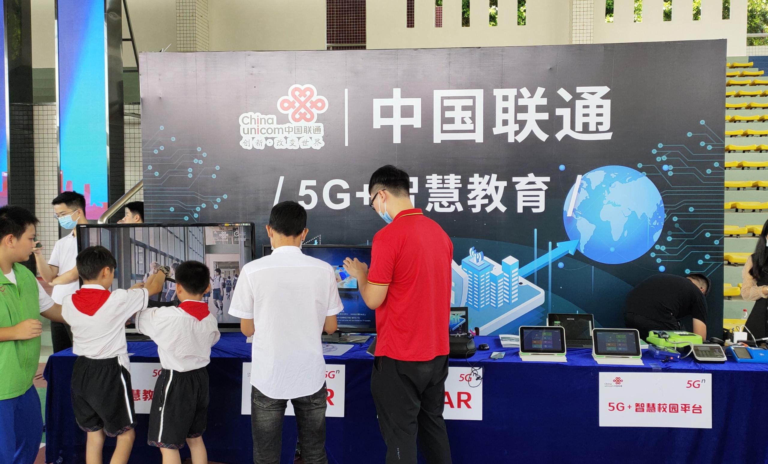 2020ʯ-绪ͨչʾ5G+