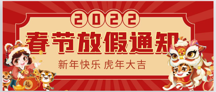 2022绪ڷż֪ͨ