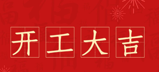 2022绪