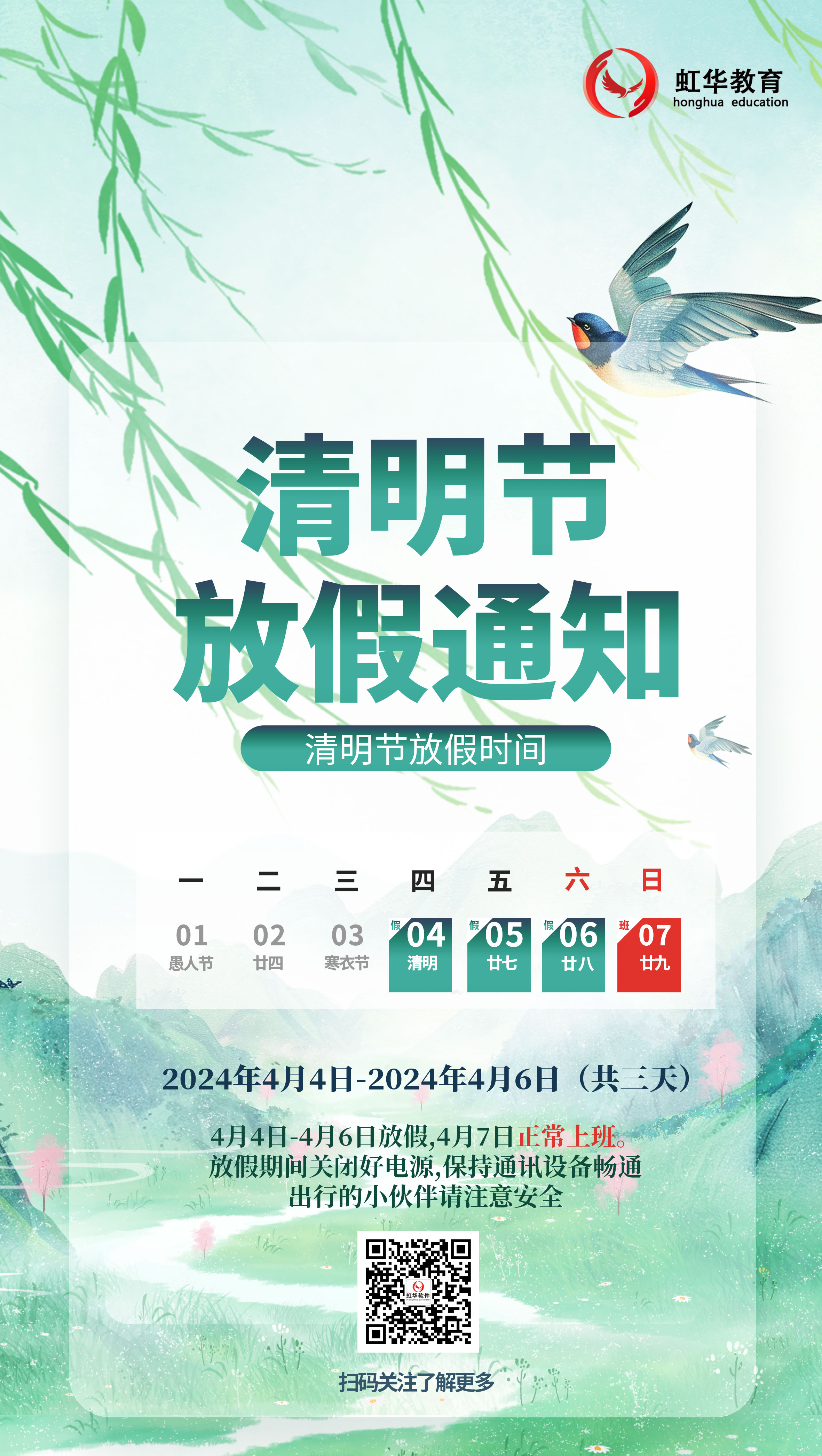 գ绪2024ڷż֪ͨ